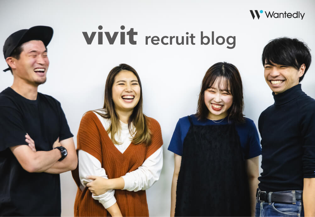 vivit wantedly blog